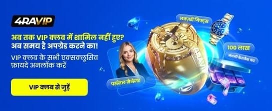 Join the Fastwin VIP Club